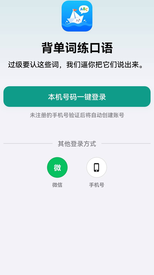 登录页